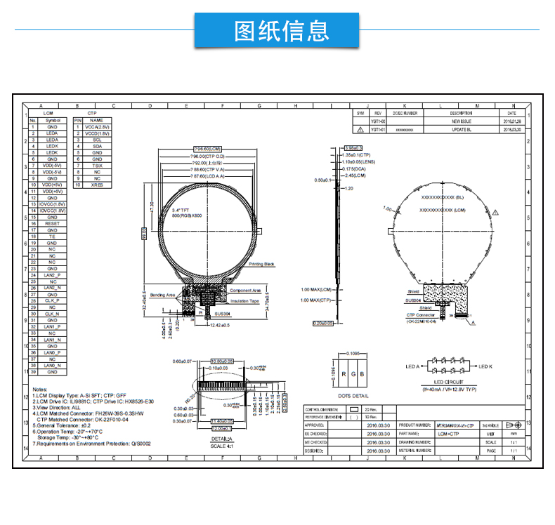 MTF034WV01A-V1+CTP詳情頁_03.jpg